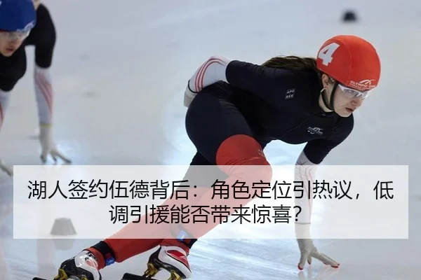 hu-ren-qian-yue-wu-de-bei-hou-jue-se-ding-wei-yin-re-yi-di-diao-yin-yuan-neng-fou-dai-lai-jing-xi-2-873.jpg